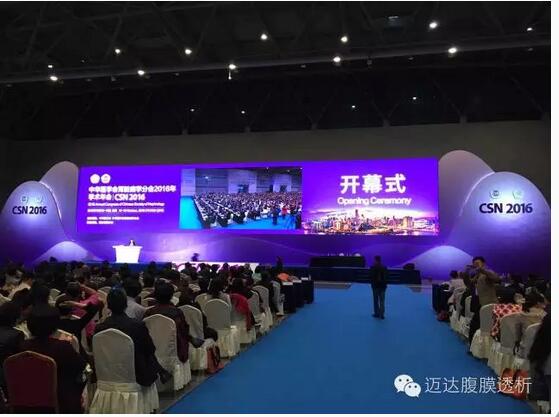 吉林ug环球视讯参展CSN2016